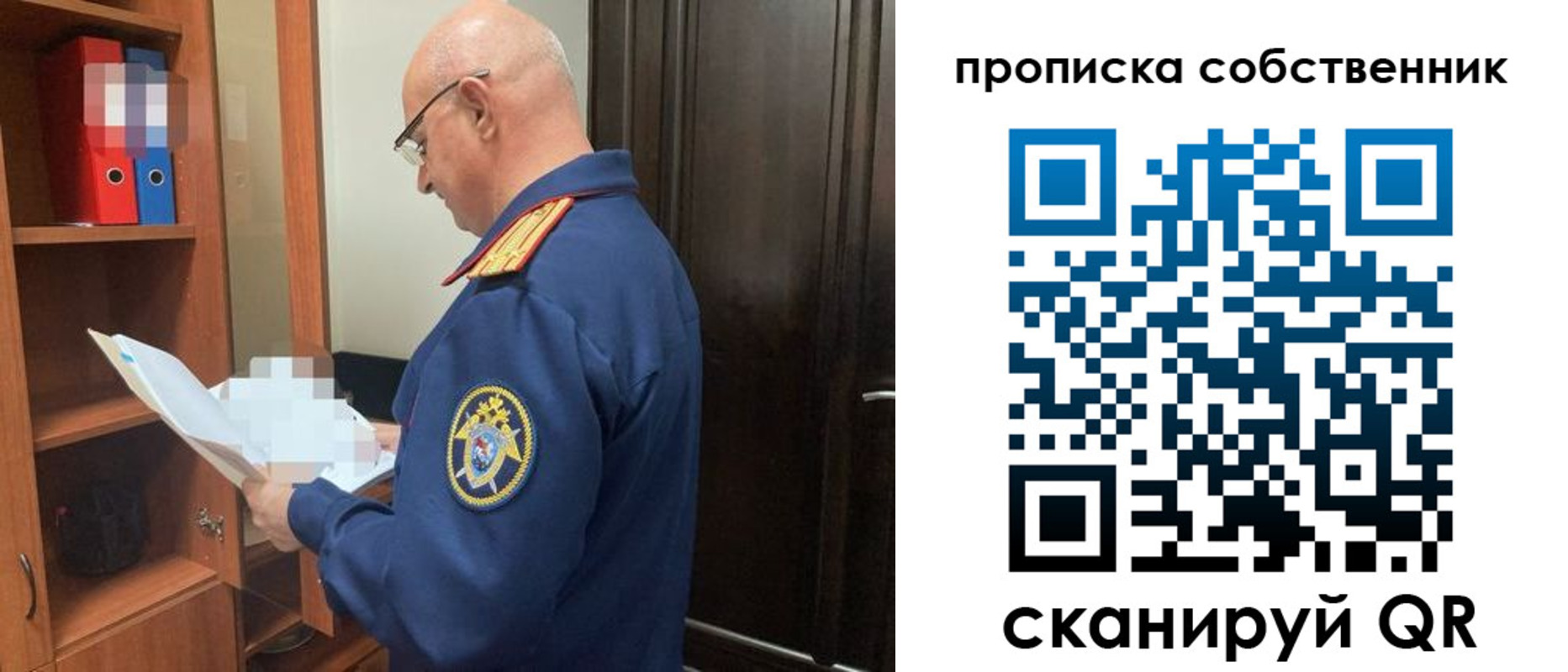 временная регистрация 2025 в Северске