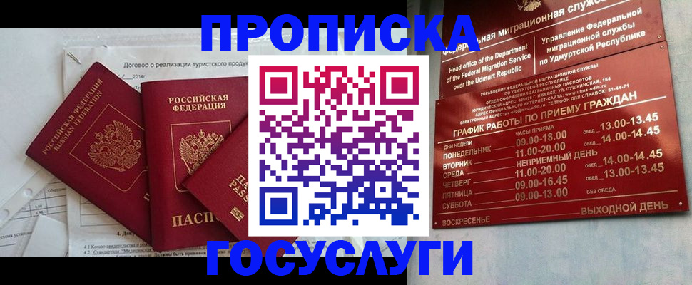 регистрация для школы в Северске