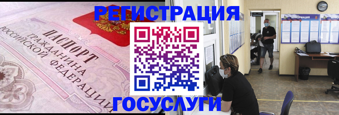 прописка регистрация в Северске