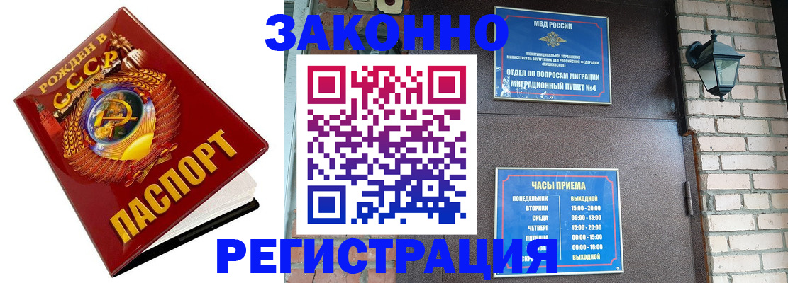 где прописаться в Северске