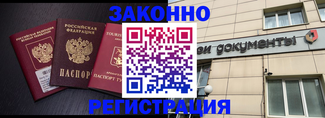 где прописаться в Северске